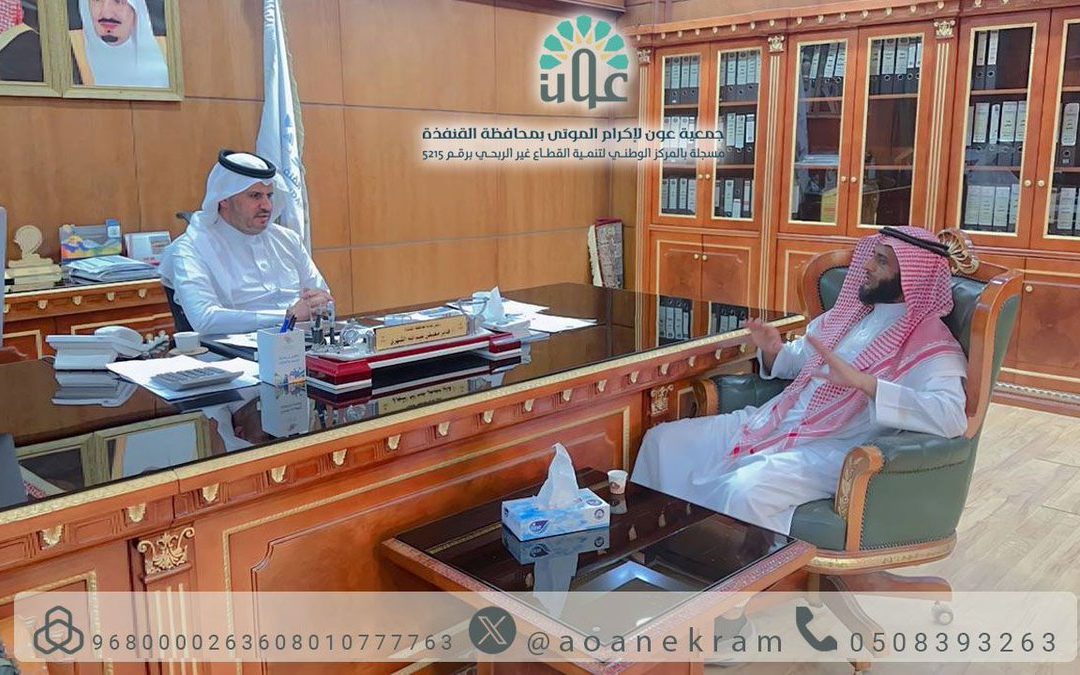 زيارة رئيس الجمعية لبلدية محافظة القنفذه