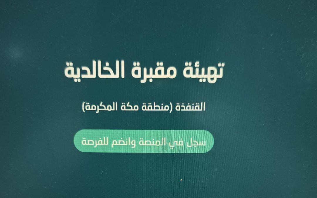 فرصة تطوعية بجمعية عون